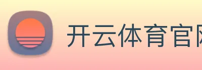 开云体育官网 Logo