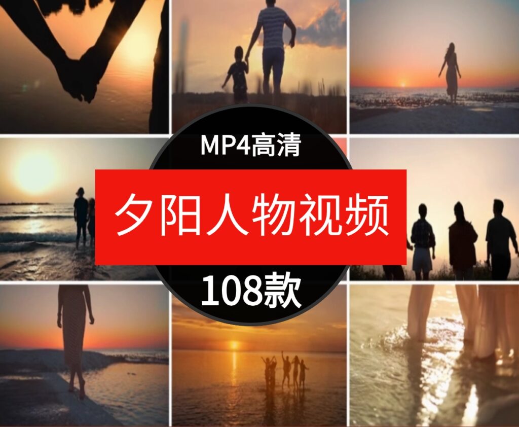 高清唯美夕阳人物背影晚霞风景情侣情感伤感自媒体剪辑短视频素材-沈文轻创