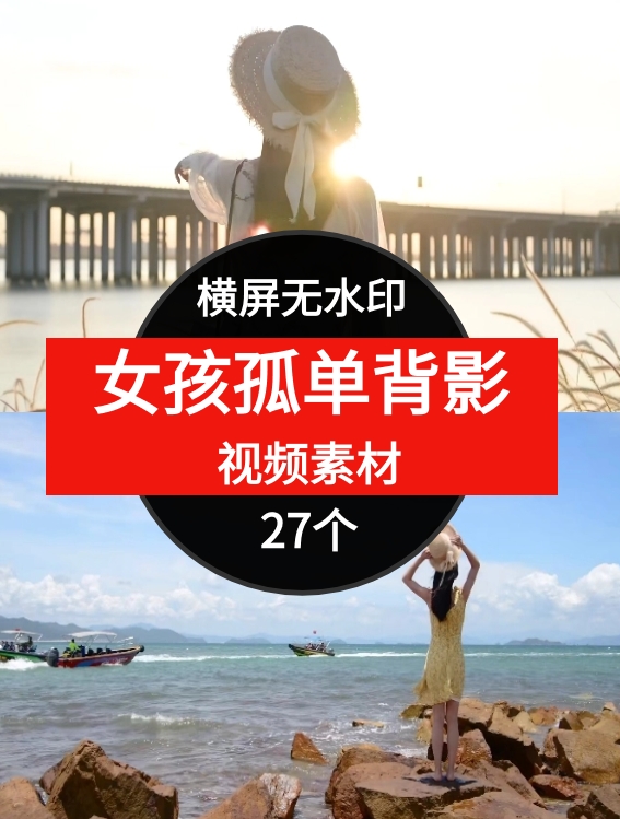 女孩行走奔跑背影高清实拍视频素材下载-沈文轻创