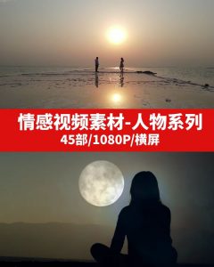 情感视频素材无水印-人物伤感快乐-沈文轻创