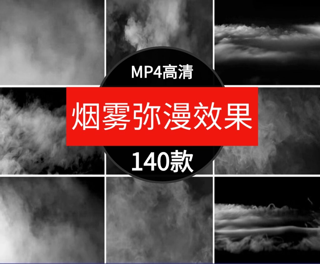 高清4K烟雾弥漫飘散烟圈白烟青烟雾气散开背景AE合成特效视频素材-沈文轻创