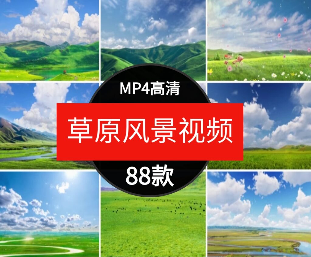 高清大草原牧场内蒙古包牛马儿羊群蓝天白云风景航拍短片视频素材-沈文轻创
