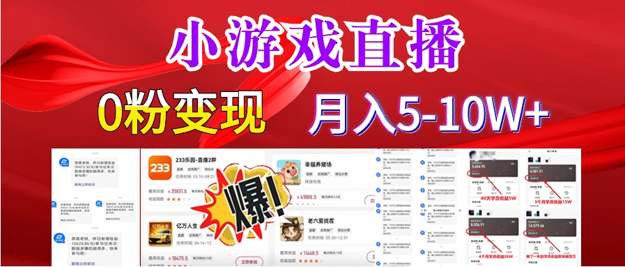 超脑神探小游戏日入5000+爆裂变现，小白一定要做的项目，年入百万不在话下-沈文轻创
