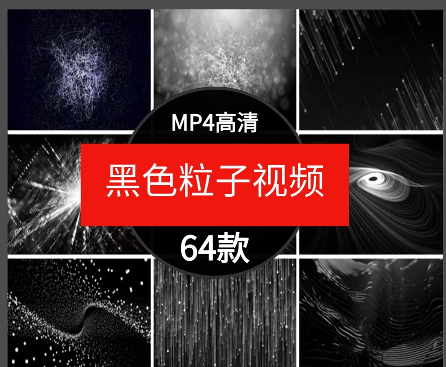 炫酷黑色粒子科技线条黑白曲线粒子抽象流动特效LED背景视频素材-沈文轻创